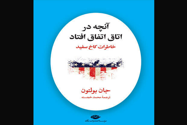 John Bolton’s White House memoir rendered into Persian