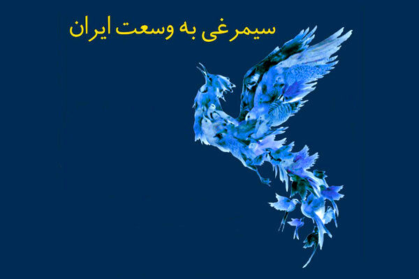 Children to perform opera on Attar’s Mantiq at-Tayr