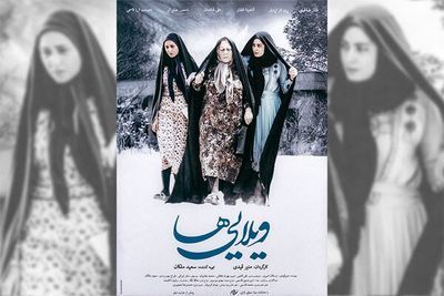 Polish film fest. to screen Iranian ‘Villa Dwellers’