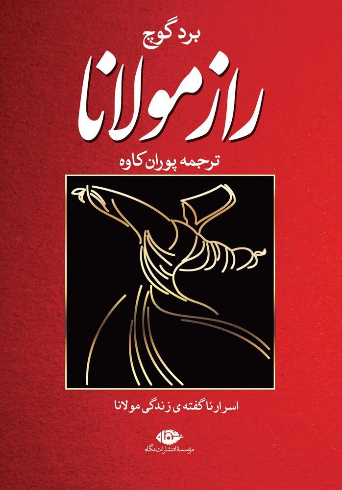 “Rumi’s Secret” unlocked at Iranian bookstores