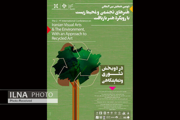 Tehran conference to discuss connections between art and the environment