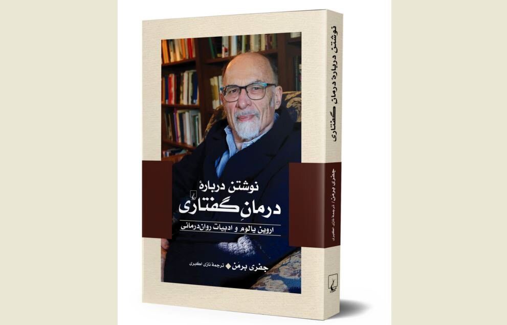 “Writing the Talking Cure” appears in Persian