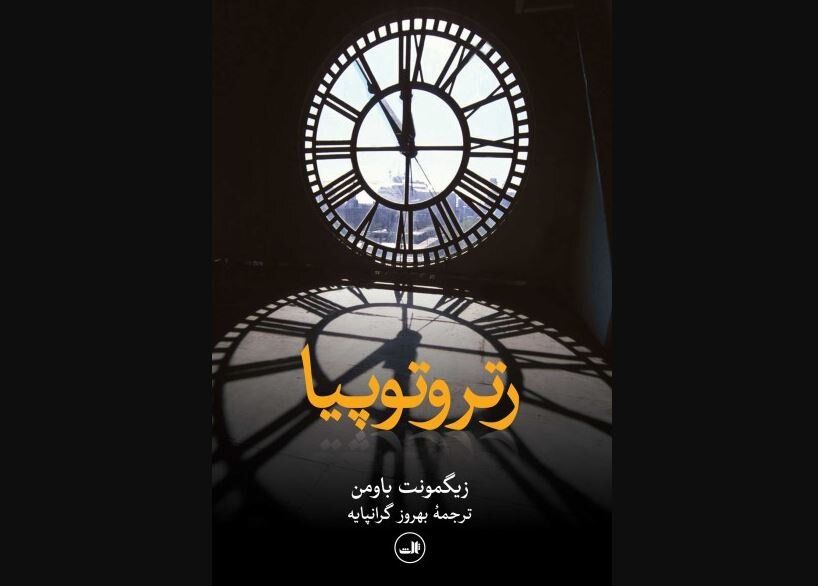 Persian readers gain access to “Retrotopia”