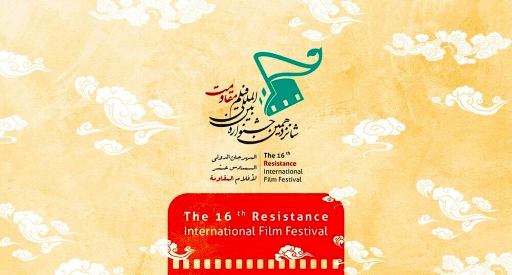 Overseas cineastes welcome Iran’s Resistance film festival