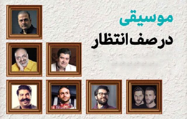 آلبومهای جدیدی که در راه است/ از قربانی و اصفهانی تا حامی و مسیح و آرش