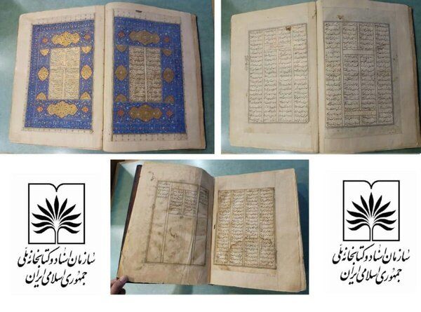 National library purchases rare Shahnameh manuscript