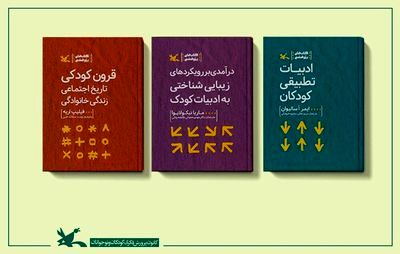 IIDCYA publishes books on international studies on children’s literature